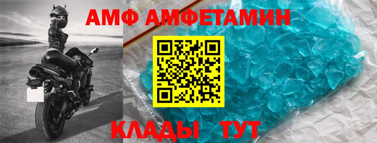 АМФЕТАМИН 97%  Вход с VPN  Amphetamine  Армавир  Амфетамин 