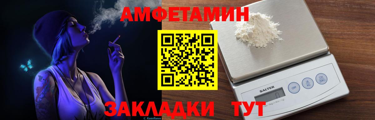 Amphetamine 97% Армавир