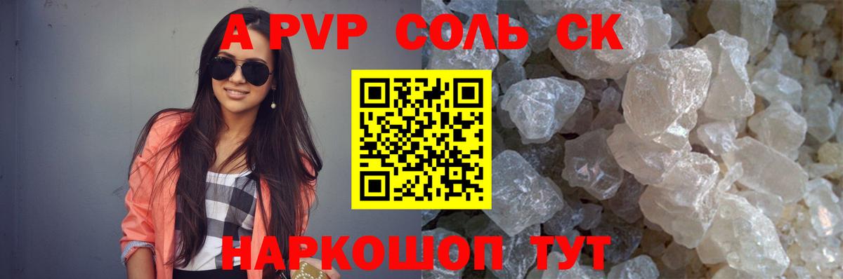 Армавир  Alpha-PVP мука  Вход с VPN  даркнет сайт  Альфа ПВП  Alpha-PVP СК КРИС  A-PVP кристаллы 