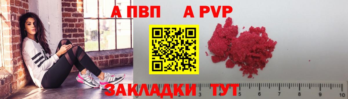 APVP СК КРИС Армавир