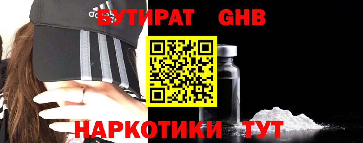 Армавир  БУТИРАТ буратино  Бутират  Вход с VPN 