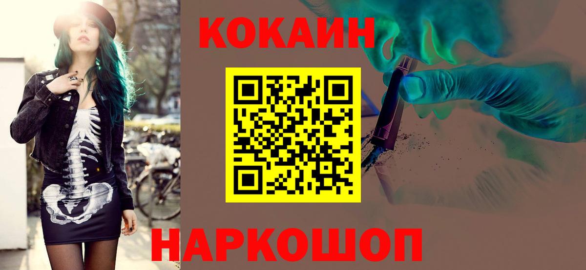 COCAIN  COCAIN 98%  Армавир  продажа наркотиков  Cocaine Колумбийский  Вход с VPN 