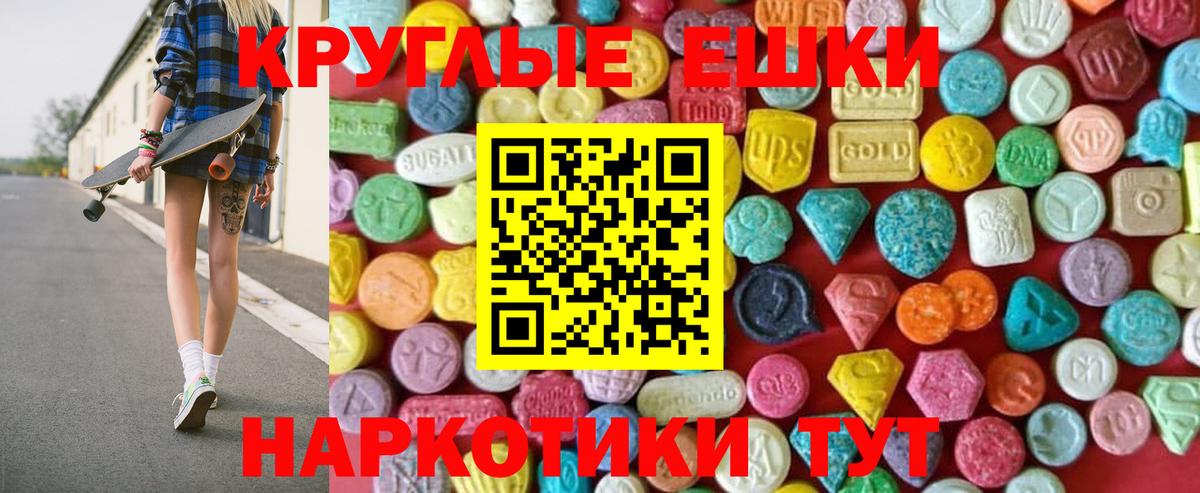 Экстази ешки Армавир
