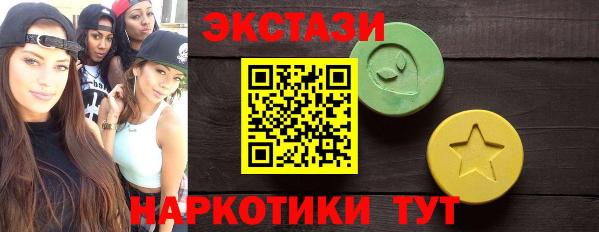Ecstasy XTC  Экстази Дубай  Экстази  Вход с VPN  Армавир 