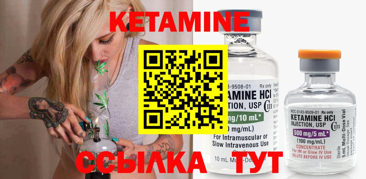 КЕТАМИН ketamine Армавир
