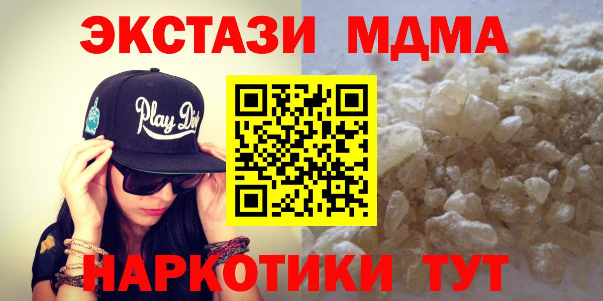 МДМА  Вход с VPN  Армавир  MDMA молли 