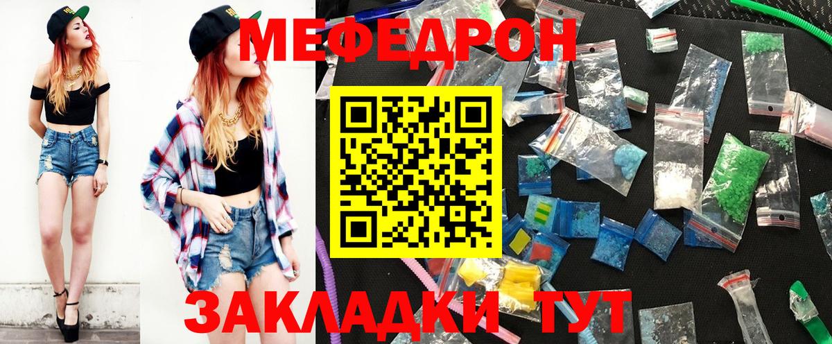 Мефедрон мука Армавир