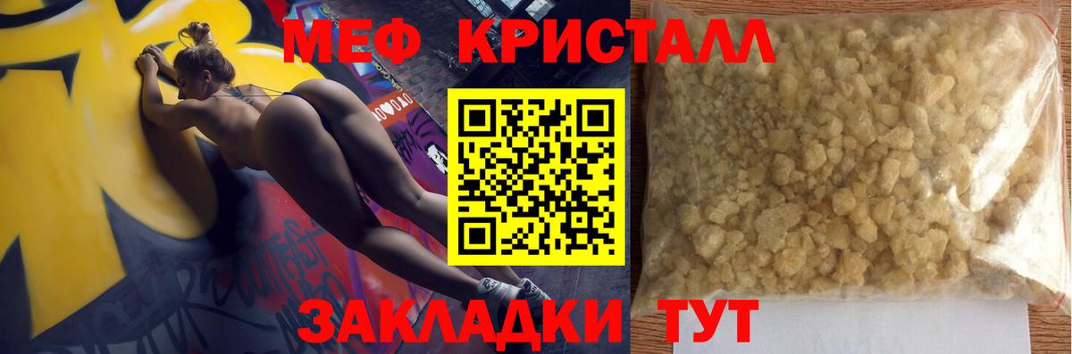 Мефедрон мука  дарнет шоп  Вход с VPN  Армавир  Меф мяу мяу  Мефедрон 