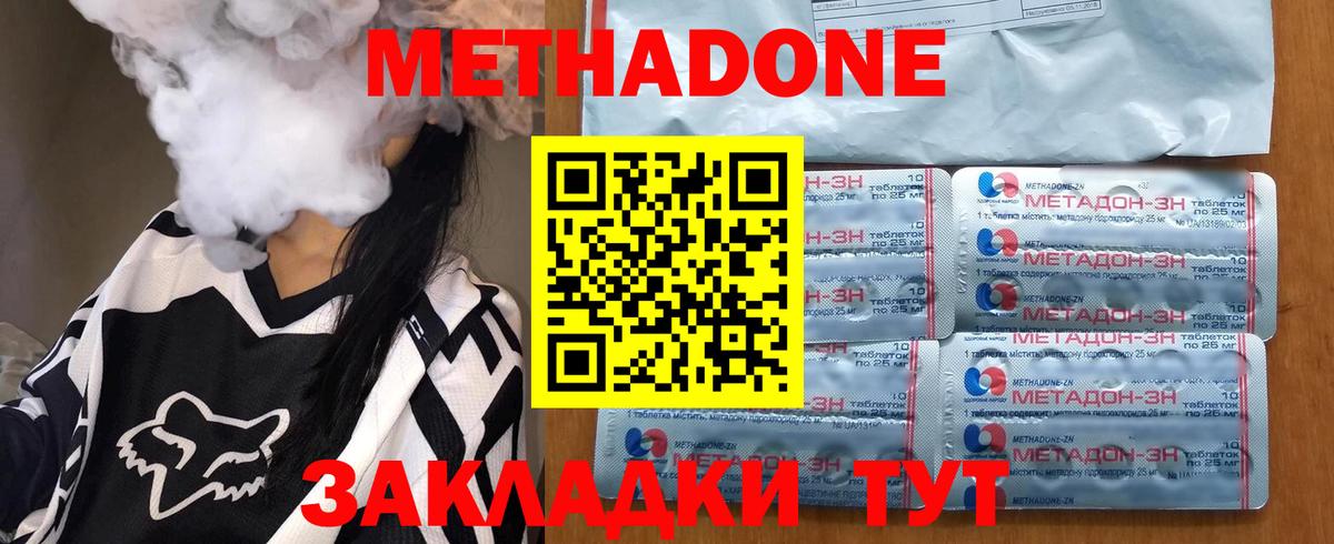 МЕТАДОН VHQ  Вход с VPN  Армавир 