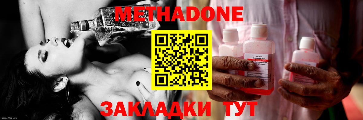 МЕТАДОН VHQ Армавир