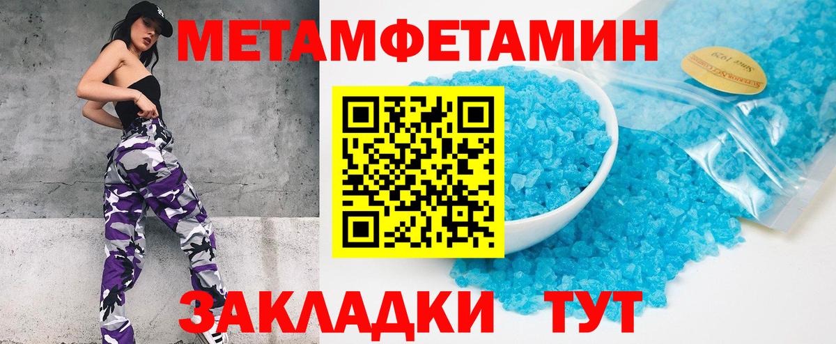 Первитин винт  Вход с VPN  Армавир 