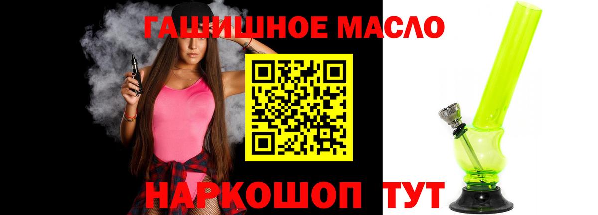 Дистиллят ТГК вейп с тгк  Дистиллят ТГК жижа  Вход с VPN  дарнет шоп  Армавир 